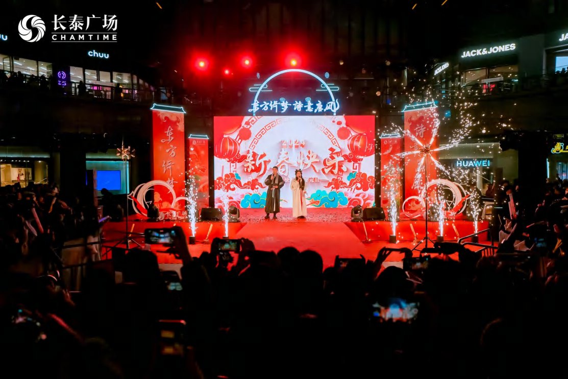 长泰广场跨年晚会现场
